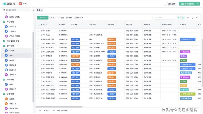 物联网应用